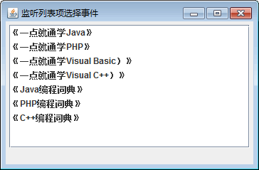 选择事件触发前后运行效果