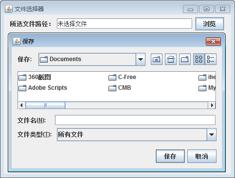 文件选择对话框