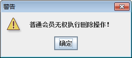 不同类型的消息对话框