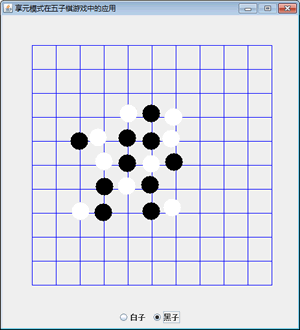 五子棋游戏的运行结果