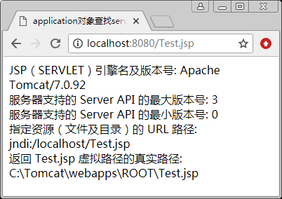 利用application对象查找Servlet有关的属性信息