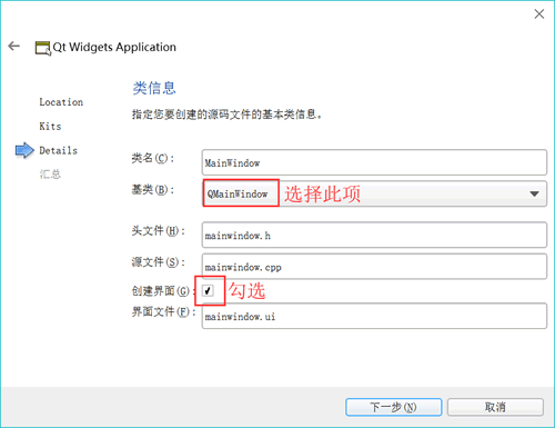 新建项目想到第 3 步:选择界面基类