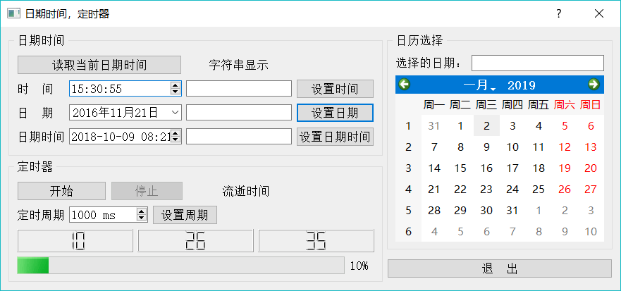 实例 samp4_5 运行时界面