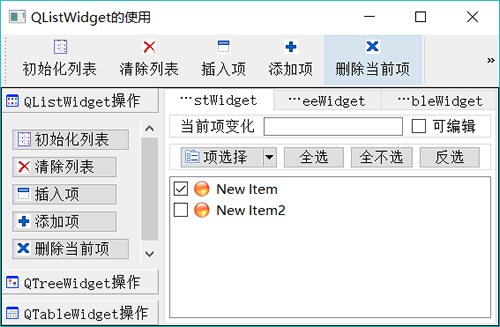 实例 Samp4_7 运行时界面