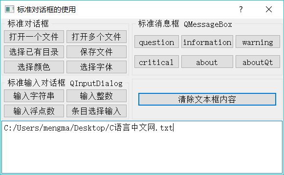 实例 samp6_1 运行界面