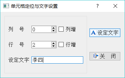 浮动于主窗口上方的对话框，可交互操作