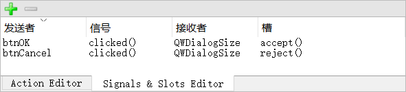 对话框设计时“确定”和 “取消”按钮的信号与槽关联