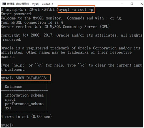 验证MySQL是否安装成功