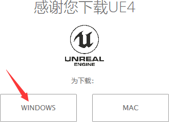 选择windows,UE4就开始下载了