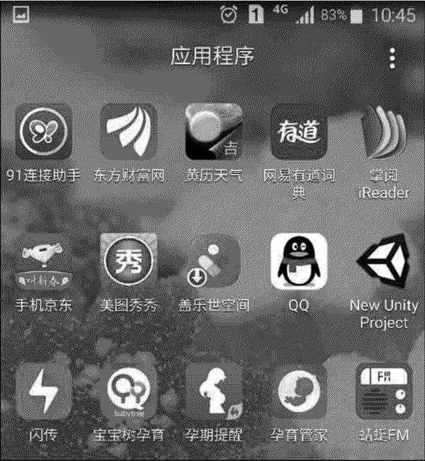 在Android平台发布效果测试