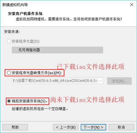 安装客户机操作系统