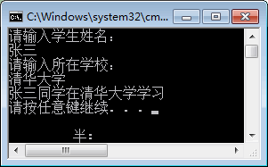 Console类的使用