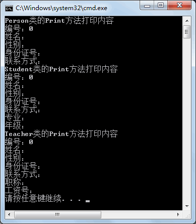 使用base关键字调用父类中的方法