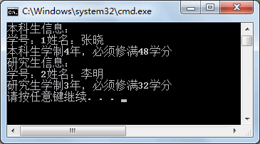 使用继承实现多态