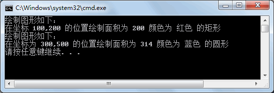 使用接口实现多态