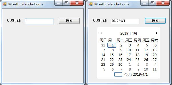 选择入职日期窗体的运行效果