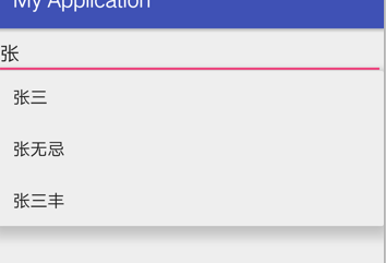 AutoCompleteTextViewActivity的运行效果