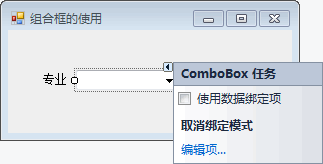 ComboBox菜单