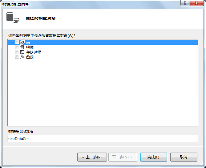 选择数据库对象