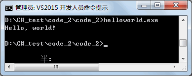 helloworld.exe运行效果