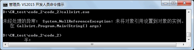 Callvirt.exe运行结果