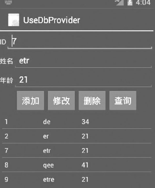 UseDbProvider界面