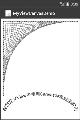 简单的 View 绘图