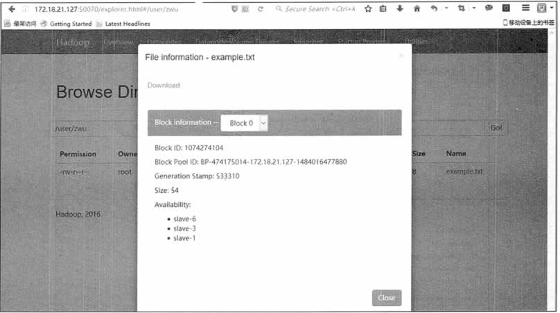 HDFS文件界面