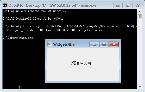 编译、连接并运行 Qt 程序