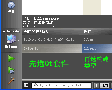 先选择套件,再选择构建类型
