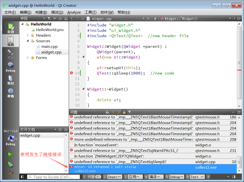 Qt Creator链接错误