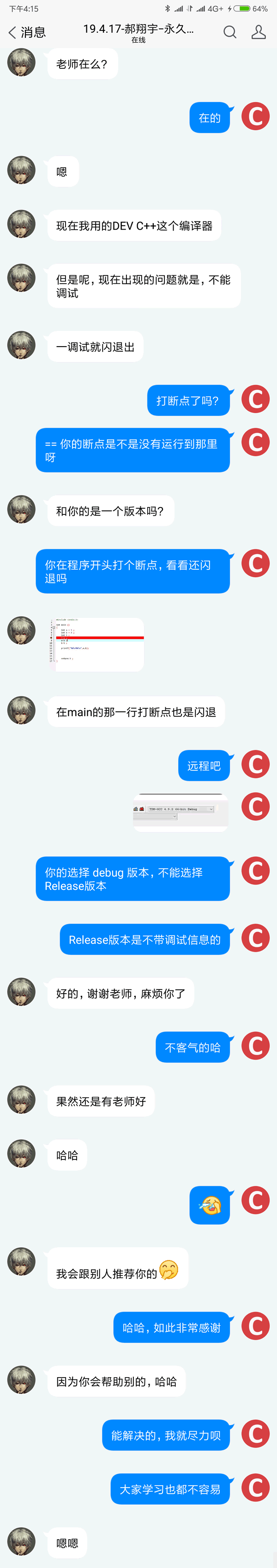QQ截图:Debug和Release的区别