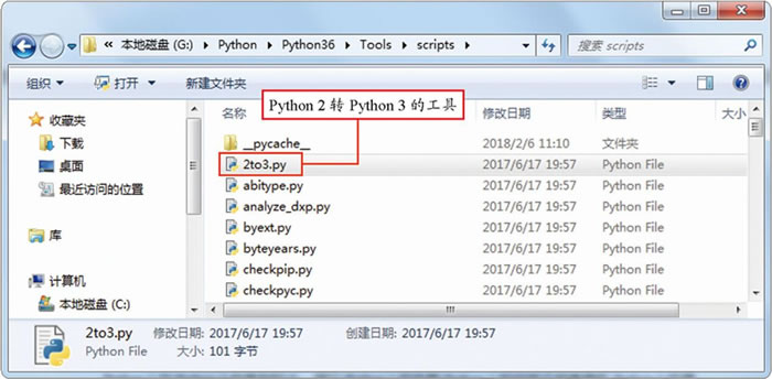 Python 2.x 转 Python 3.x 的工具