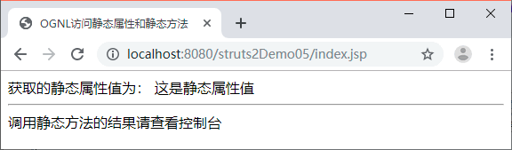 使用OGNL访问静态属性和静态方法的浏览器输出