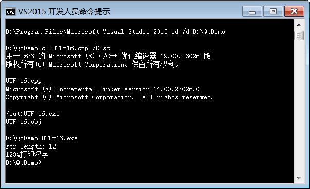 使用vs命令提示符工具编译UTF-16.cpp