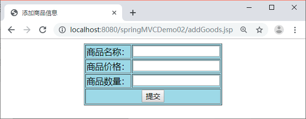 添加商品信息的收集页面