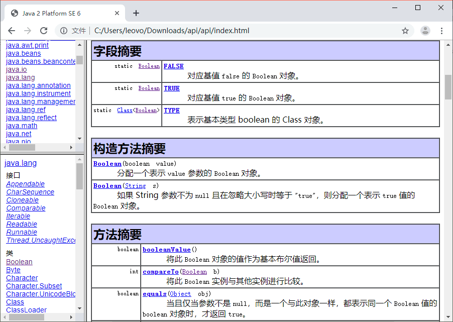 类窗口页面其他内容