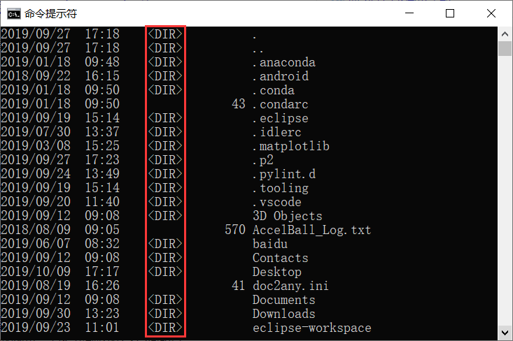 Windows命令行区分文件和目录（文件夹）