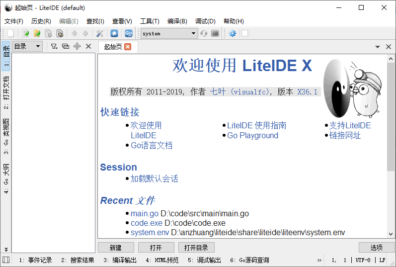 LiteIDE 起始页