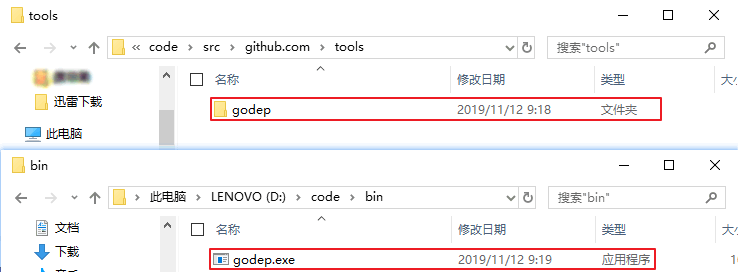 获取 godep 工具