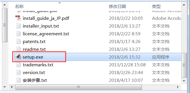 点击 setup.exe 开始安装MATLAB 2018a