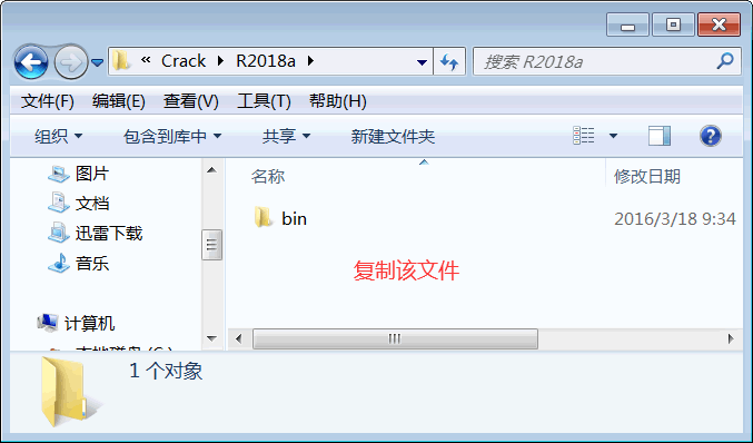 复制bin文件夹