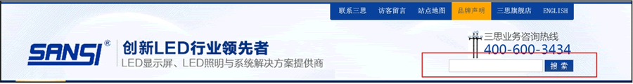 引导类营销型网站的站内搜索查询功能