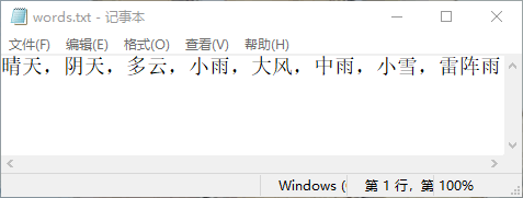 word.txt 文件内容