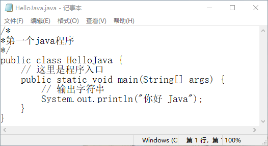 HelloJava.java文件内容