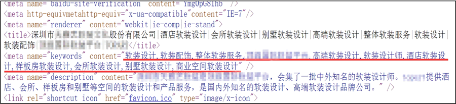 通过源代码查看竞争网站关键词