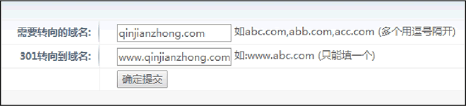 西部数码虚拟主机控制面板简便的301转向设置