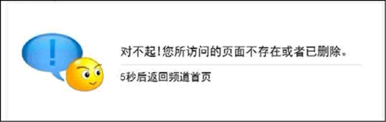 某门户网站的404页面