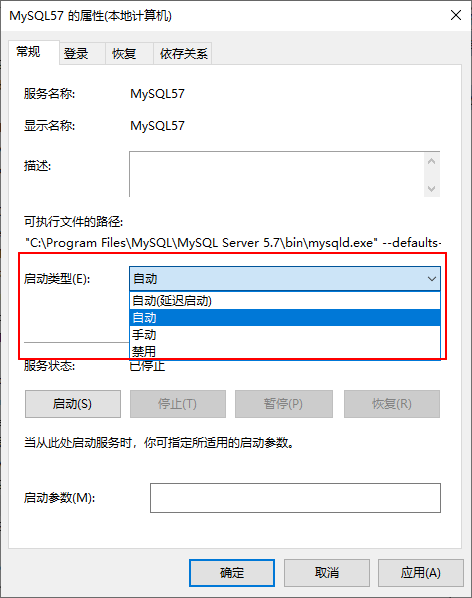 MySQL 57的属性窗口