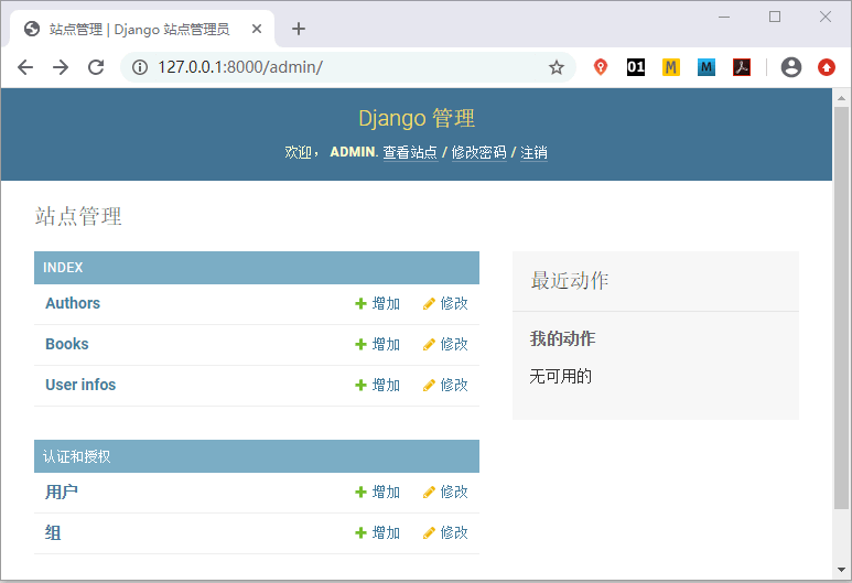 admin后台数据表可视化